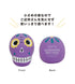 MANDARINE BROTHERS ラテックスメキシカンスカルトイ/LATEX MEXICAN SKULL TOY